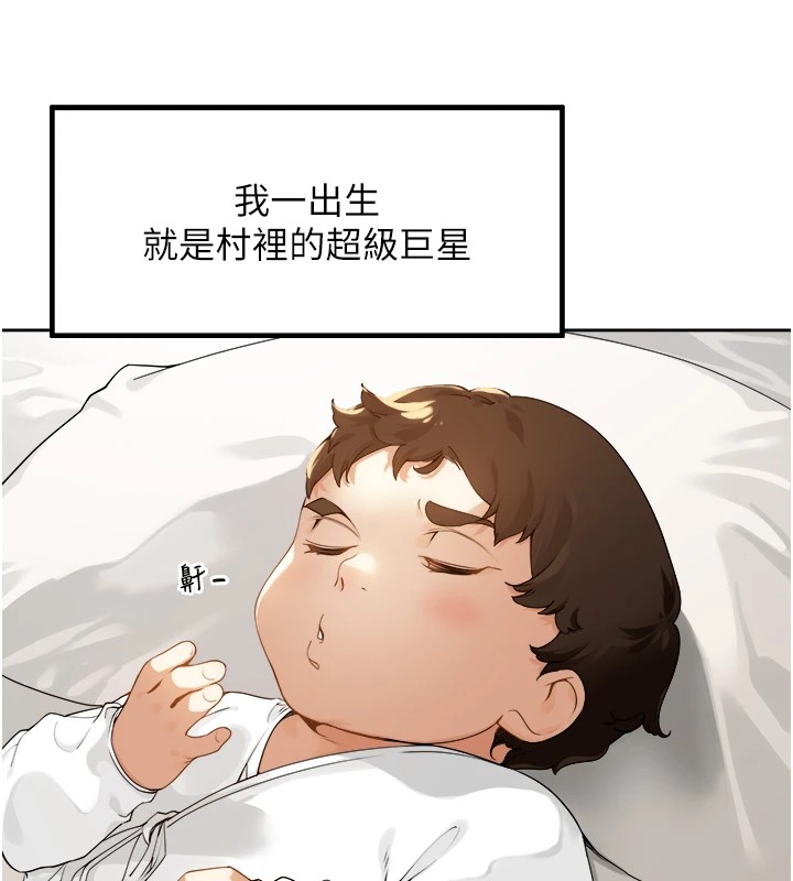 裡長孫子開麥啦 - 第1話-鄉下的娛樂就是打炮!8.jpg,裡長孫子開麥啦 - 第1話-鄉下的娛樂就是打炮!8,裡長孫子開麥啦 - 第1話-鄉下的娛樂就是打炮!