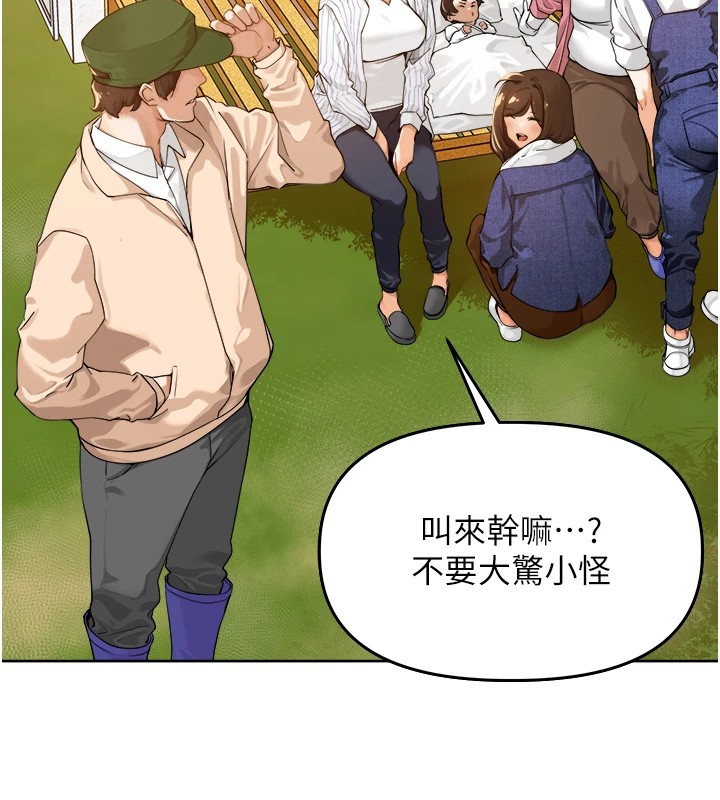 裡長孫子開麥啦 - 第1話-鄉下的娛樂就是打炮!10.jpg,裡長孫子開麥啦 - 第1話-鄉下的娛樂就是打炮!10,裡長孫子開麥啦 - 第1話-鄉下的娛樂就是打炮!