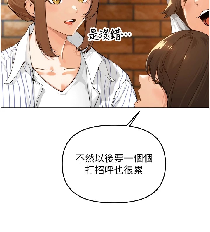 裡長孫子開麥啦 - 第1話-鄉下的娛樂就是打炮!12.jpg,裡長孫子開麥啦 - 第1話-鄉下的娛樂就是打炮!12,裡長孫子開麥啦 - 第1話-鄉下的娛樂就是打炮!