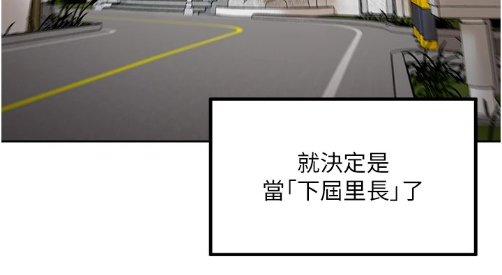 裡長孫子開麥啦 - 第1話-鄉下的娛樂就是打炮!21.jpg,裡長孫子開麥啦 - 第1話-鄉下的娛樂就是打炮!21,裡長孫子開麥啦 - 第1話-鄉下的娛樂就是打炮!