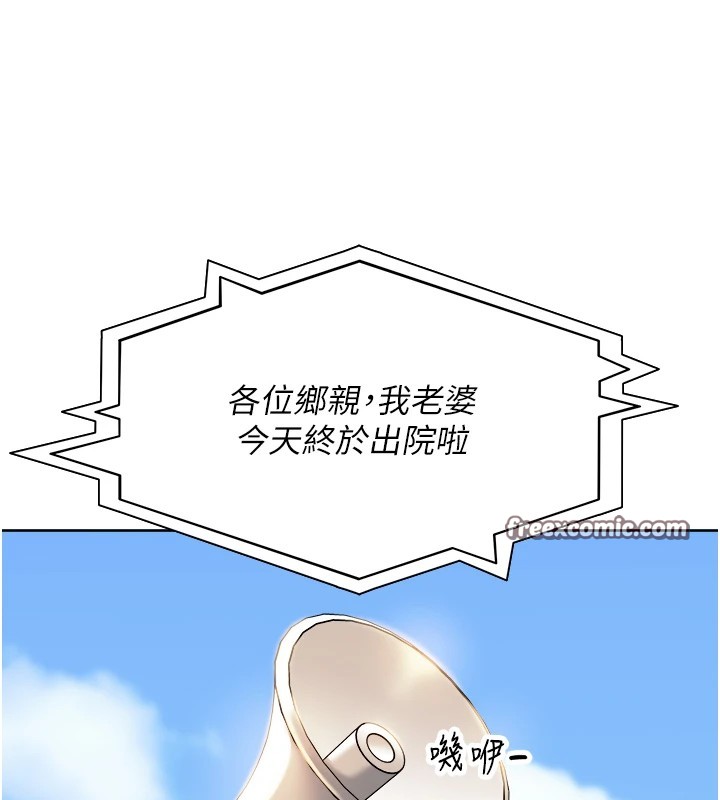 裡長孫子開麥啦 - 第1話-鄉下的娛樂就是打炮!14.jpg,裡長孫子開麥啦 - 第1話-鄉下的娛樂就是打炮!14,裡長孫子開麥啦 - 第1話-鄉下的娛樂就是打炮!