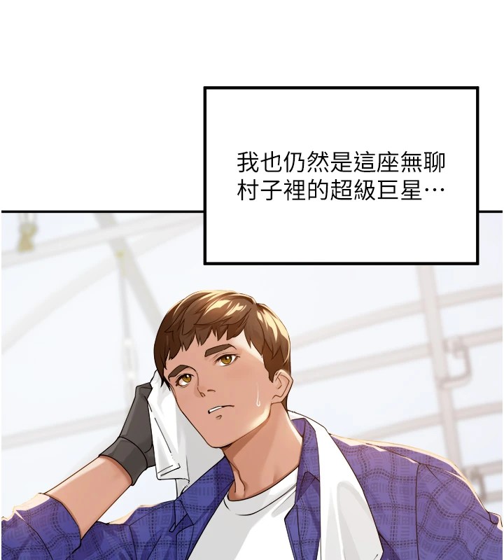 裡長孫子開麥啦 - 第1話-鄉下的娛樂就是打炮!27.jpg,裡長孫子開麥啦 - 第1話-鄉下的娛樂就是打炮!27,裡長孫子開麥啦 - 第1話-鄉下的娛樂就是打炮!