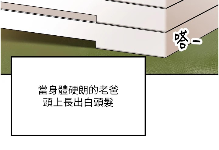 裡長孫子開麥啦 - 第1話-鄉下的娛樂就是打炮!26.jpg,裡長孫子開麥啦 - 第1話-鄉下的娛樂就是打炮!26,裡長孫子開麥啦 - 第1話-鄉下的娛樂就是打炮!