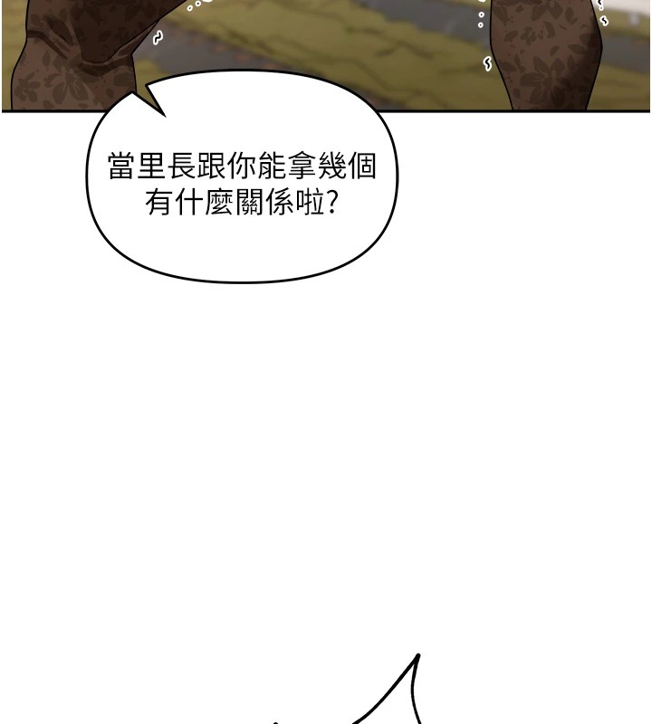 裡長孫子開麥啦 - 第1話-鄉下的娛樂就是打炮!39.jpg,裡長孫子開麥啦 - 第1話-鄉下的娛樂就是打炮!39,裡長孫子開麥啦 - 第1話-鄉下的娛樂就是打炮!
