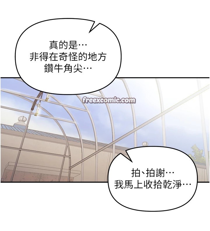 裡長孫子開麥啦 - 第1話-鄉下的娛樂就是打炮!42.jpg,裡長孫子開麥啦 - 第1話-鄉下的娛樂就是打炮!42,裡長孫子開麥啦 - 第1話-鄉下的娛樂就是打炮!