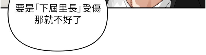 裡長孫子開麥啦 - 第1話-鄉下的娛樂就是打炮!48.jpg,裡長孫子開麥啦 - 第1話-鄉下的娛樂就是打炮!48,裡長孫子開麥啦 - 第1話-鄉下的娛樂就是打炮!