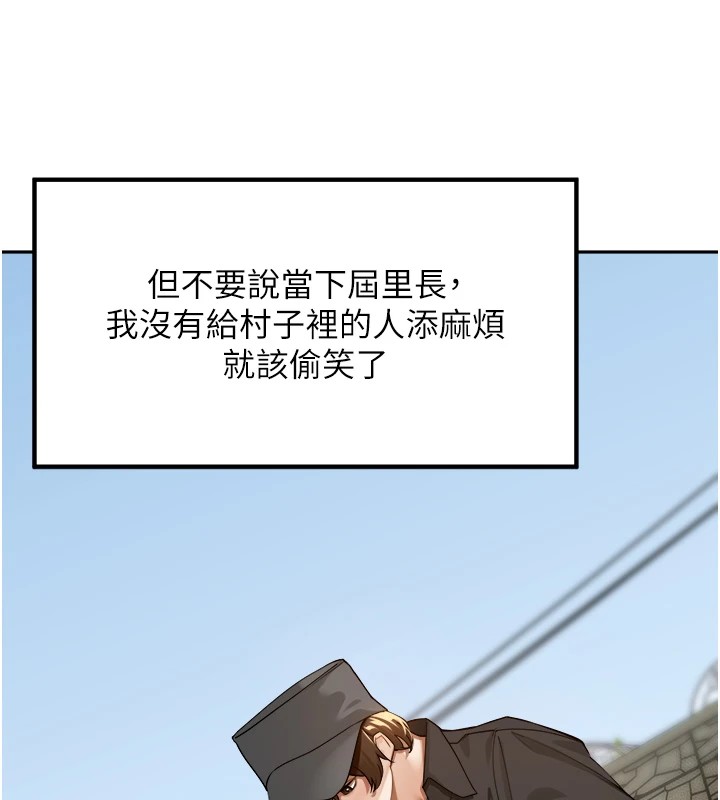 裡長孫子開麥啦 - 第1話-鄉下的娛樂就是打炮!57.jpg,裡長孫子開麥啦 - 第1話-鄉下的娛樂就是打炮!57,裡長孫子開麥啦 - 第1話-鄉下的娛樂就是打炮!