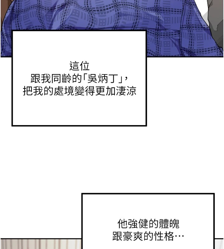 裡長孫子開麥啦 - 第1話-鄉下的娛樂就是打炮!62.jpg,裡長孫子開麥啦 - 第1話-鄉下的娛樂就是打炮!62,裡長孫子開麥啦 - 第1話-鄉下的娛樂就是打炮!