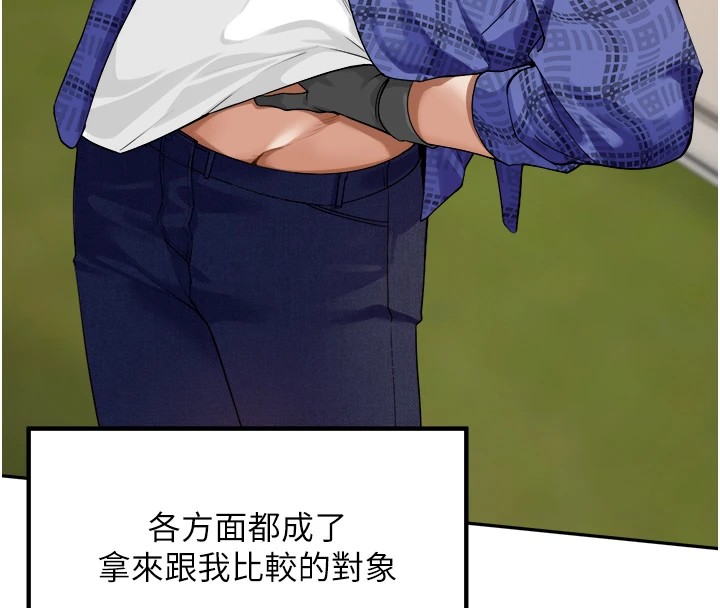 裡長孫子開麥啦 - 第1話-鄉下的娛樂就是打炮!64.jpg,裡長孫子開麥啦 - 第1話-鄉下的娛樂就是打炮!64,裡長孫子開麥啦 - 第1話-鄉下的娛樂就是打炮!