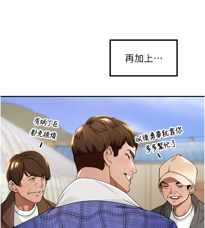 裡長孫子開麥啦 - 第1話-鄉下的娛樂就是打炮!61.jpg,裡長孫子開麥啦 - 第1話-鄉下的娛樂就是打炮!61,裡長孫子開麥啦 - 第1話-鄉下的娛樂就是打炮!