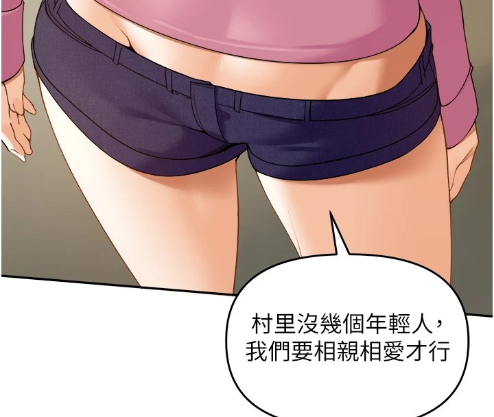 裡長孫子開麥啦 - 第1話-鄉下的娛樂就是打炮!105.jpg,裡長孫子開麥啦 - 第1話-鄉下的娛樂就是打炮!105,裡長孫子開麥啦 - 第1話-鄉下的娛樂就是打炮!