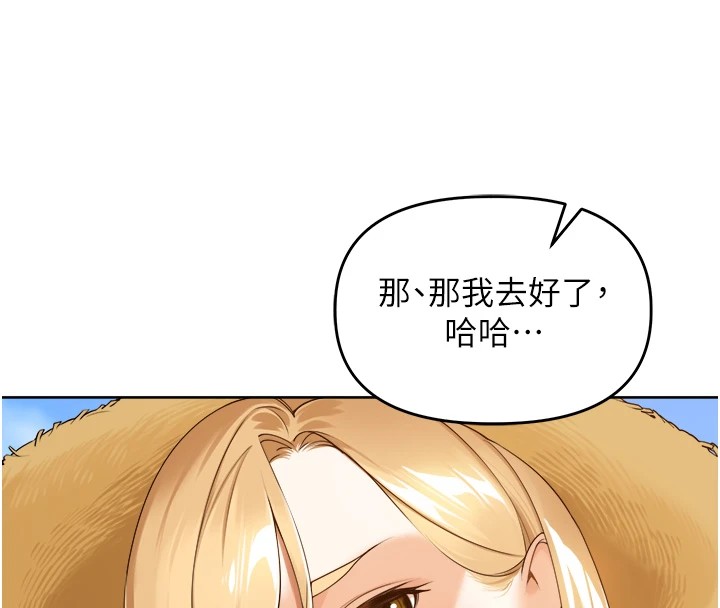 裡長孫子開麥啦 - 第1話-鄉下的娛樂就是打炮!110.jpg,裡長孫子開麥啦 - 第1話-鄉下的娛樂就是打炮!110,裡長孫子開麥啦 - 第1話-鄉下的娛樂就是打炮!