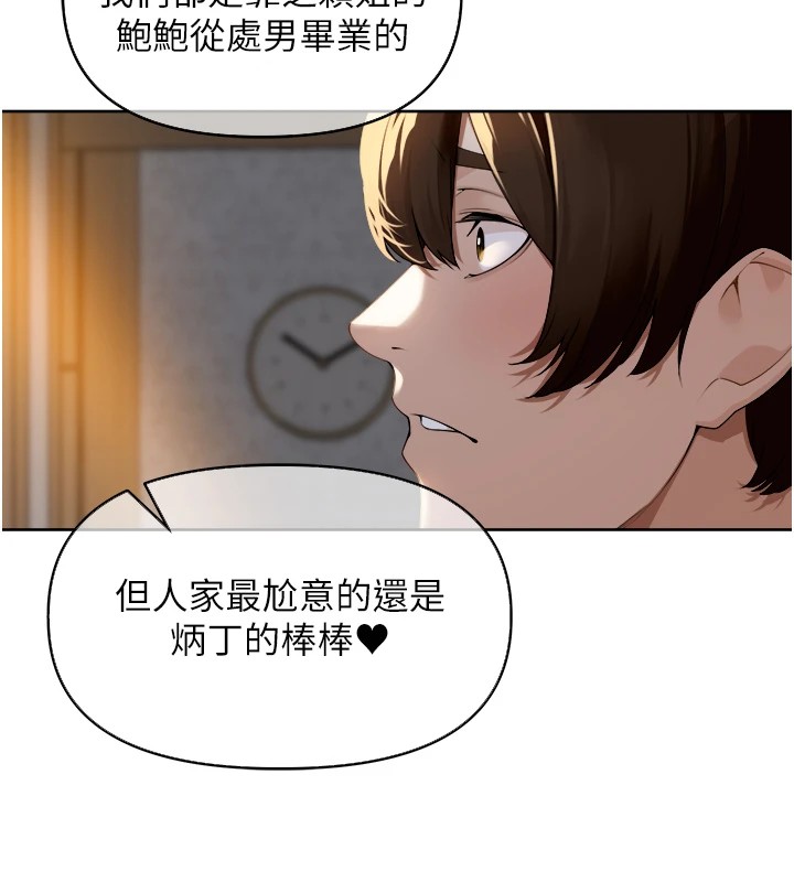 裡長孫子開麥啦 - 第1話-鄉下的娛樂就是打炮!172.jpg,裡長孫子開麥啦 - 第1話-鄉下的娛樂就是打炮!172,裡長孫子開麥啦 - 第1話-鄉下的娛樂就是打炮!