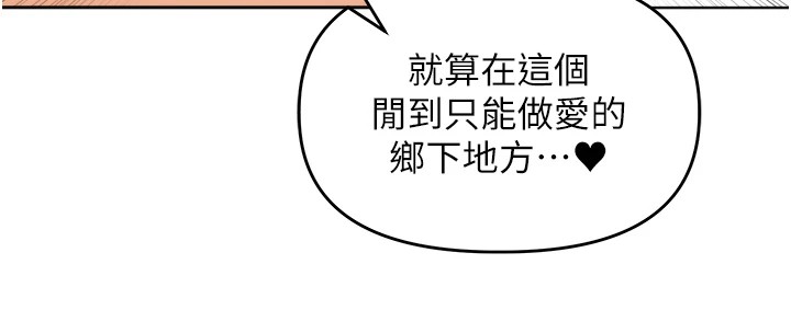 裡長孫子開麥啦 - 第1話-鄉下的娛樂就是打炮!181.jpg,裡長孫子開麥啦 - 第1話-鄉下的娛樂就是打炮!181,裡長孫子開麥啦 - 第1話-鄉下的娛樂就是打炮!