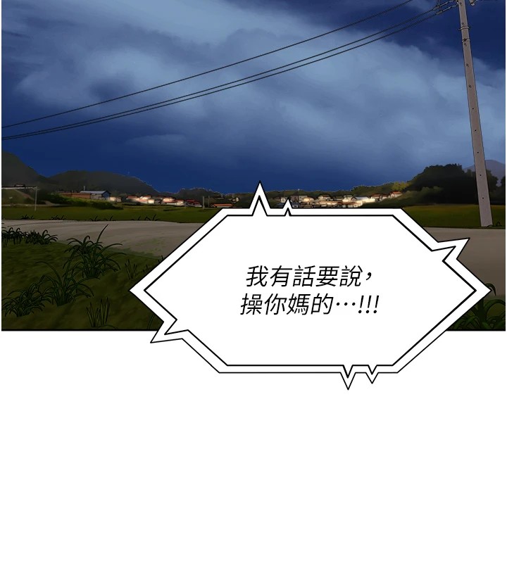 裡長孫子開麥啦 - 第1話-鄉下的娛樂就是打炮!220.jpg,裡長孫子開麥啦 - 第1話-鄉下的娛樂就是打炮!220,裡長孫子開麥啦 - 第1話-鄉下的娛樂就是打炮!