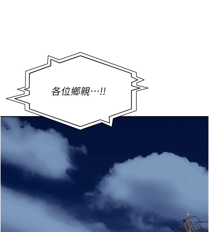 裡長孫子開麥啦 - 第1話-鄉下的娛樂就是打炮!219.jpg,裡長孫子開麥啦 - 第1話-鄉下的娛樂就是打炮!219,裡長孫子開麥啦 - 第1話-鄉下的娛樂就是打炮!