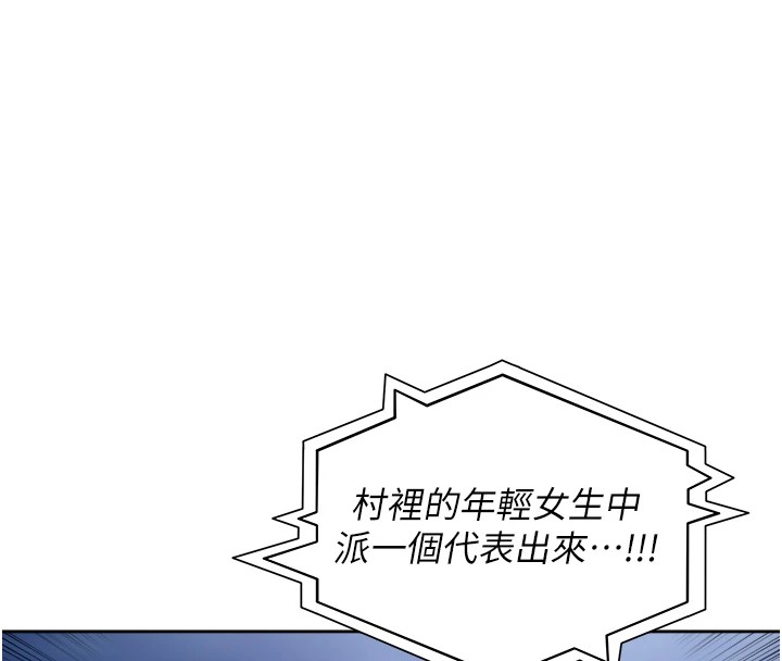 裡長孫子開麥啦 - 第1話-鄉下的娛樂就是打炮!233.jpg,裡長孫子開麥啦 - 第1話-鄉下的娛樂就是打炮!233,裡長孫子開麥啦 - 第1話-鄉下的娛樂就是打炮!
