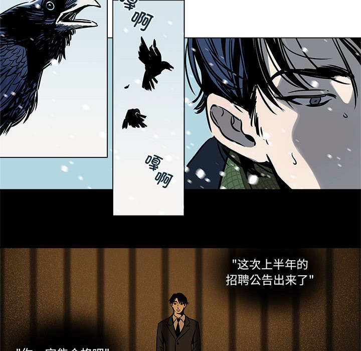 雪人 - 第1話8.jpg,雪人 - 第1話8,雪人 - 第1話