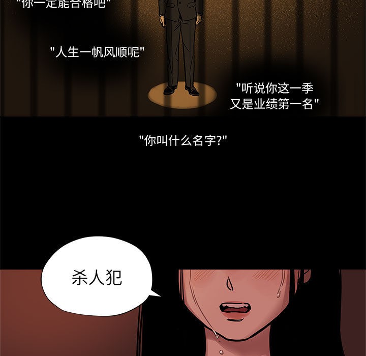 雪人 - 第1話9.jpg,雪人 - 第1話9,雪人 - 第1話