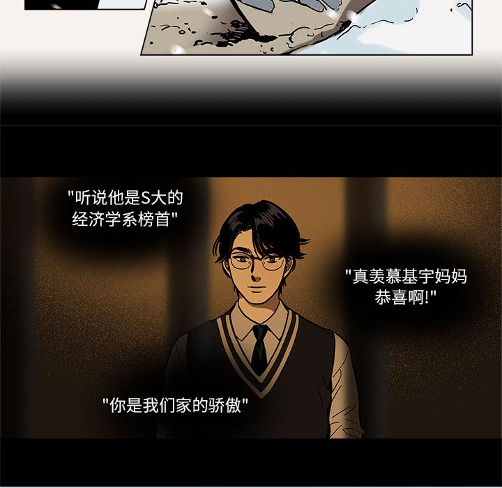 雪人 - 第1話6.jpg,雪人 - 第1話6,雪人 - 第1話