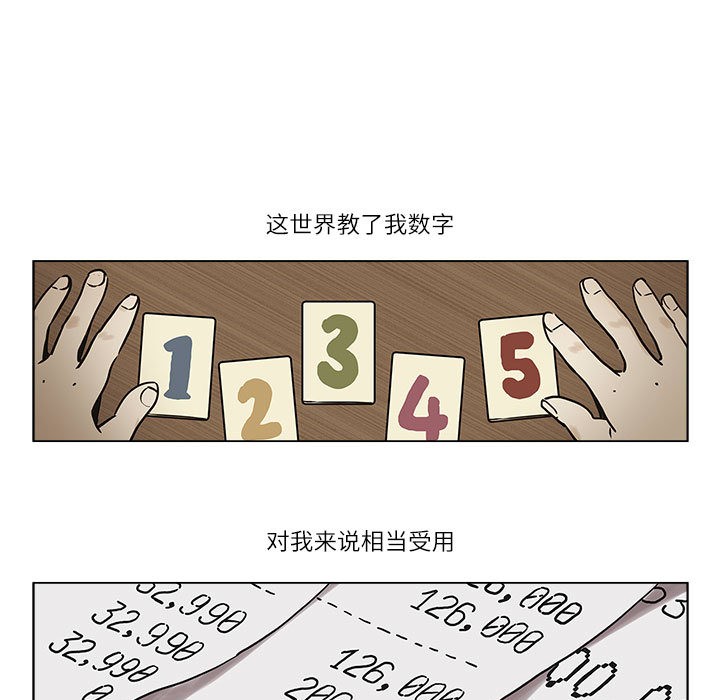 雪人 - 第1話19.jpg,雪人 - 第1話19,雪人 - 第1話