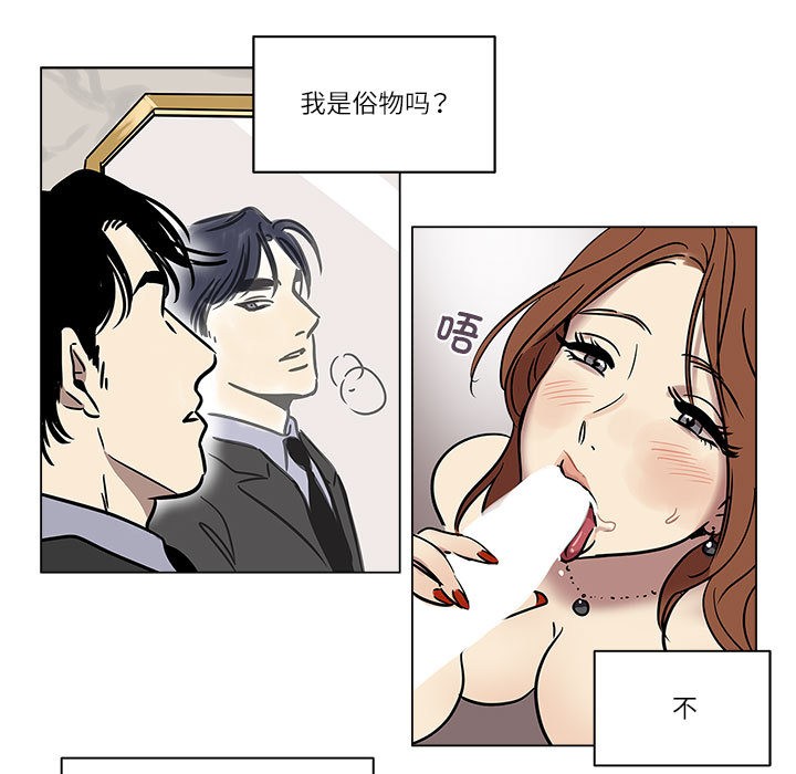 雪人 - 第1話31.jpg,雪人 - 第1話31,雪人 - 第1話