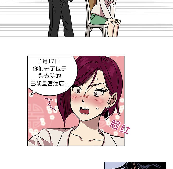 雪人 - 第1話43.jpg,雪人 - 第1話43,雪人 - 第1話