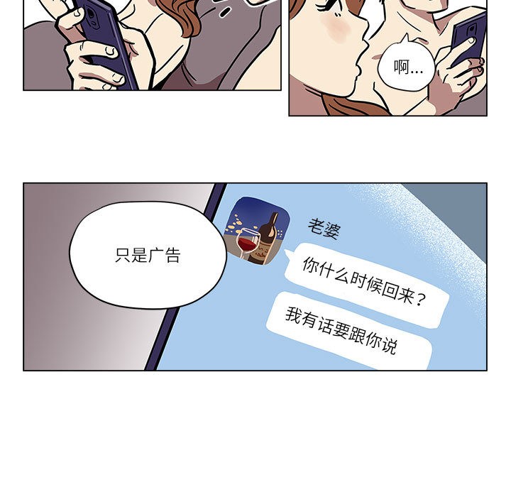 雪人 - 第1話37.jpg,雪人 - 第1話37,雪人 - 第1話