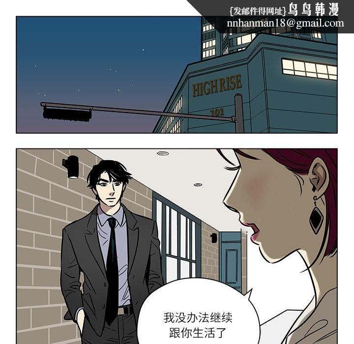 雪人 - 第1話38.jpg,雪人 - 第1話38,雪人 - 第1話