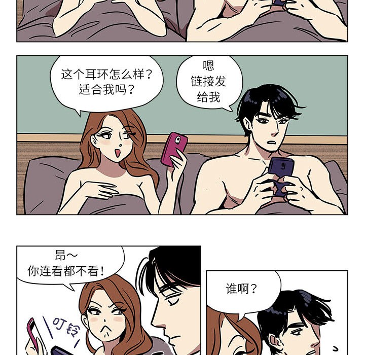 雪人 - 第1話36.jpg,雪人 - 第1話36,雪人 - 第1話