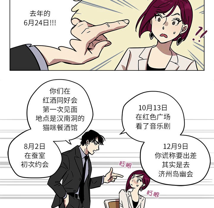 雪人 - 第1話42.jpg,雪人 - 第1話42,雪人 - 第1話