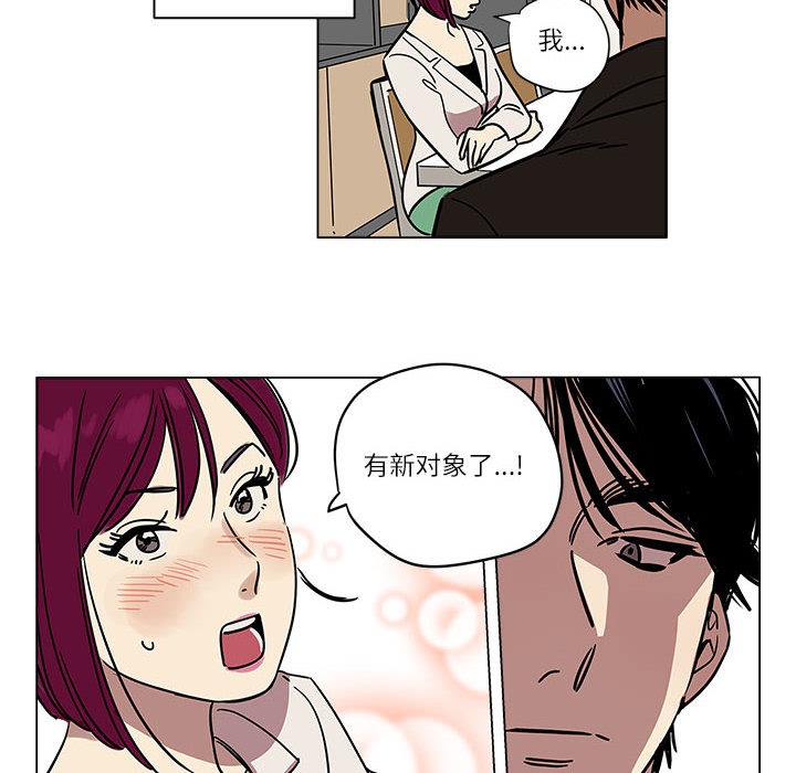 雪人 - 第1話40.jpg,雪人 - 第1話40,雪人 - 第1話