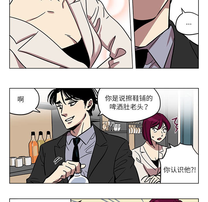 雪人 - 第1話41.jpg,雪人 - 第1話41,雪人 - 第1話