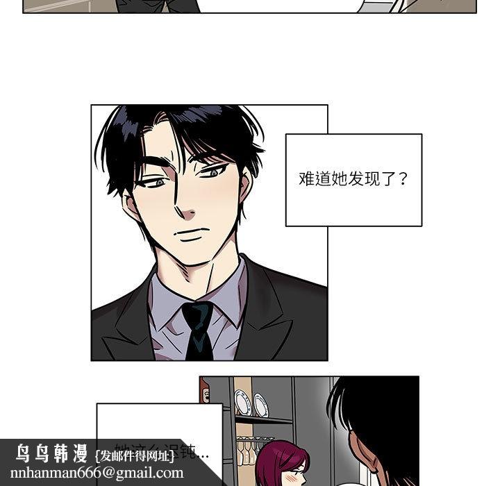 雪人 - 第1話39.jpg,雪人 - 第1話39,雪人 - 第1話