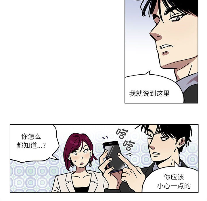 雪人 - 第1話44.jpg,雪人 - 第1話44,雪人 - 第1話