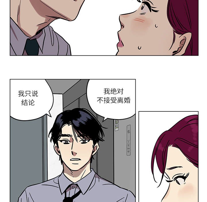 雪人 - 第1話46.jpg,雪人 - 第1話46,雪人 - 第1話