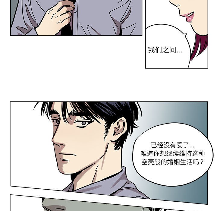 雪人 - 第1話47.jpg,雪人 - 第1話47,雪人 - 第1話