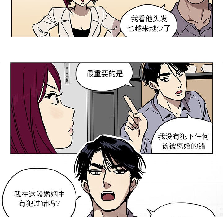 雪人 - 第1話53.jpg,雪人 - 第1話53,雪人 - 第1話