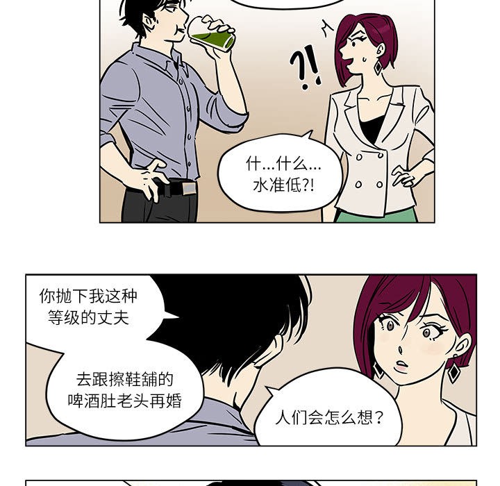 雪人 - 第1話51.jpg,雪人 - 第1話51,雪人 - 第1話