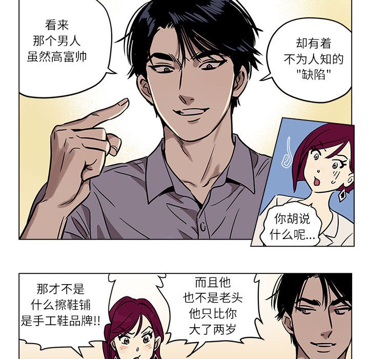 雪人 - 第1話52.jpg,雪人 - 第1話52,雪人 - 第1話