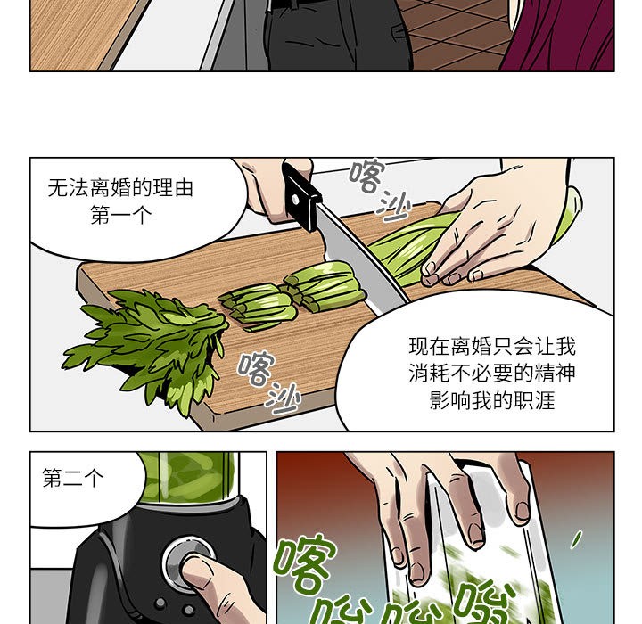 雪人 - 第1話49.jpg,雪人 - 第1話49,雪人 - 第1話