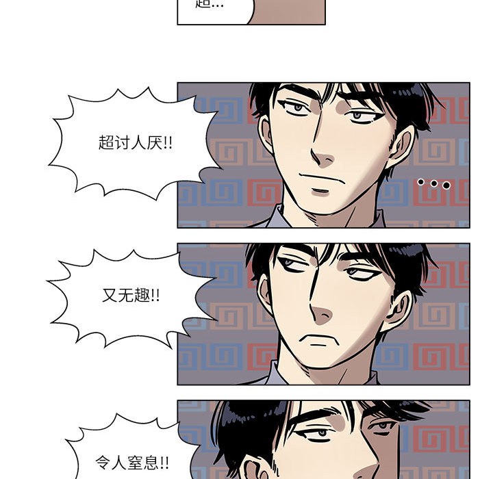 雪人 - 第1話56.jpg,雪人 - 第1話56,雪人 - 第1話