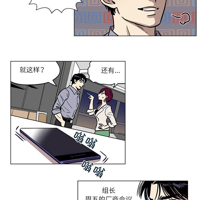 雪人 - 第1話57.jpg,雪人 - 第1話57,雪人 - 第1話