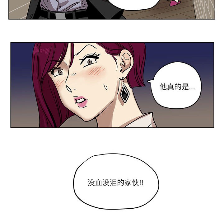 雪人 - 第1話59.jpg,雪人 - 第1話59,雪人 - 第1話