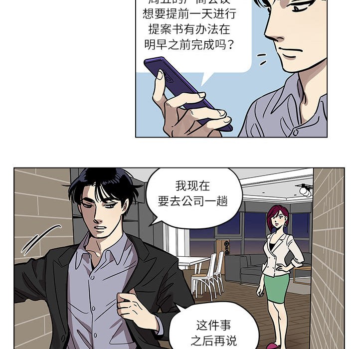 雪人 - 第1話58.jpg,雪人 - 第1話58,雪人 - 第1話