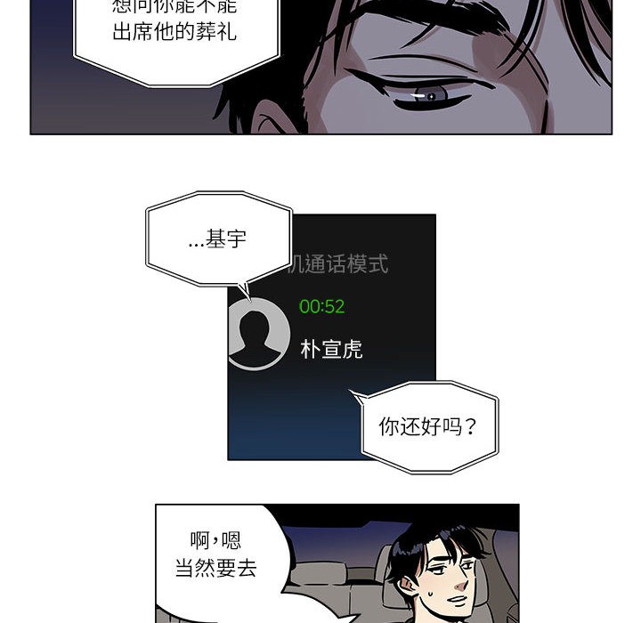 雪人 - 第1話63.jpg,雪人 - 第1話63,雪人 - 第1話