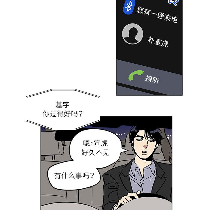 雪人 - 第1話61.jpg,雪人 - 第1話61,雪人 - 第1話