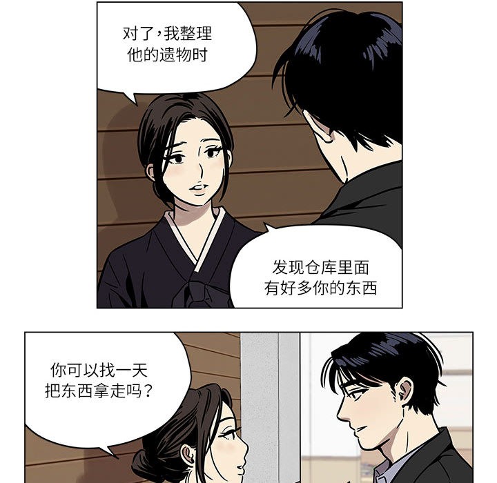 雪人 - 第1話71.jpg,雪人 - 第1話71,雪人 - 第1話
