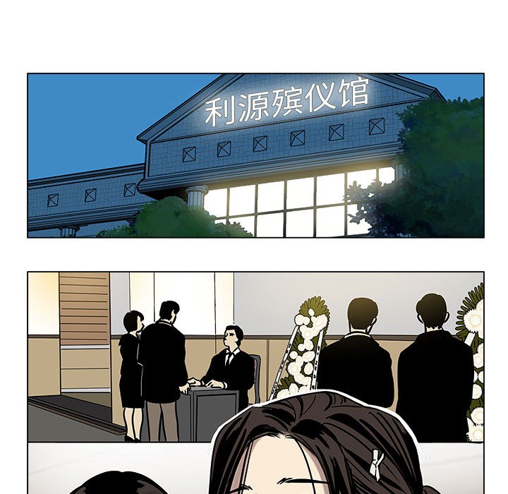 雪人 - 第1話67.jpg,雪人 - 第1話67,雪人 - 第1話