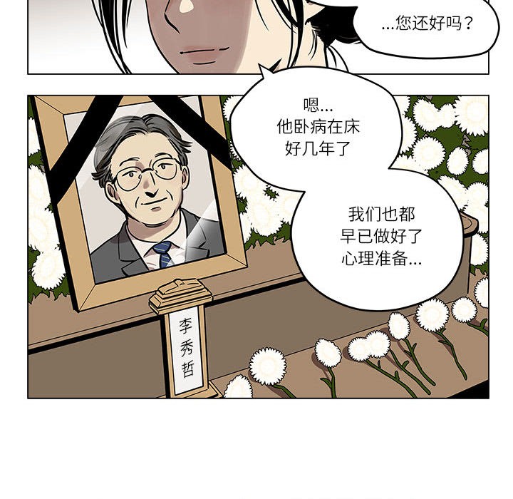 雪人 - 第1話70.jpg,雪人 - 第1話70,雪人 - 第1話